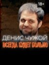 Standup_Chuzhoi_PF_Port